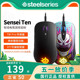 Steelseries赛睿Sensei Ten 10 电竞游戏吃鸡RGB鼠标CSGO大师鼠标