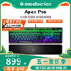 Steelseries赛睿APEX PRO TKL磁轴电竞游戏有线无线机械键盘RT