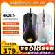 Steelseries赛睿Rival5 有线游戏鼠标电竞鼠标RGB鼠标命运2白色