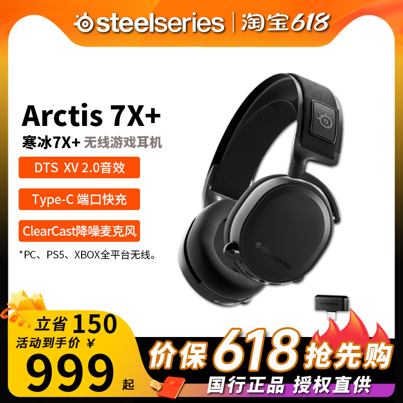 顺丰Steelseries赛睿 A