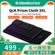 SteelSeries赛睿Qck Prism Cloth 3XL加长电竞游戏专用鼠标垫