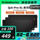 顺丰SteelSeries赛睿QCK Perf-L/XL 鼠标垫电竞游戏FPS锁边QCKPro
