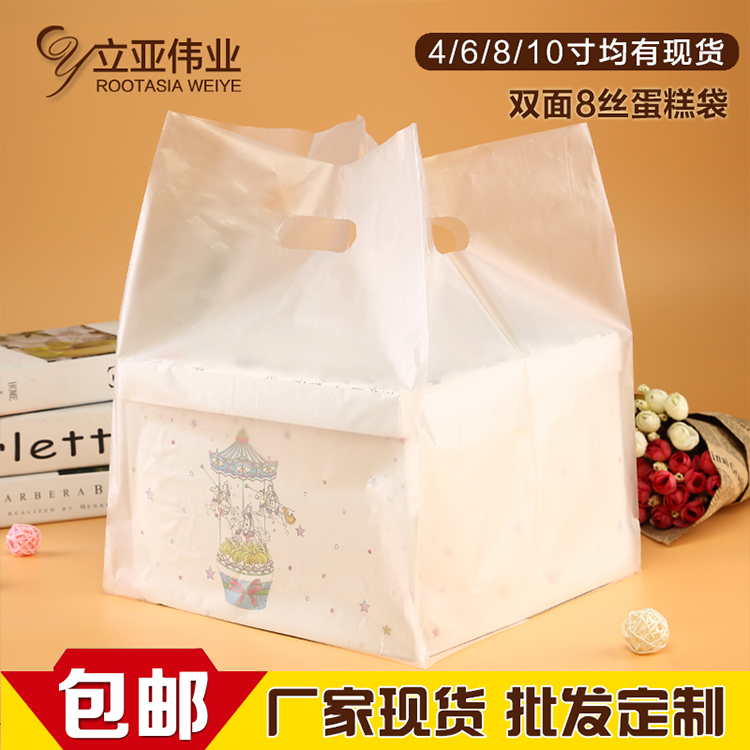 生日蛋糕袋糕打包袋子点吐司面甜品烘焙点心外卖袋磨砂食品手提袋