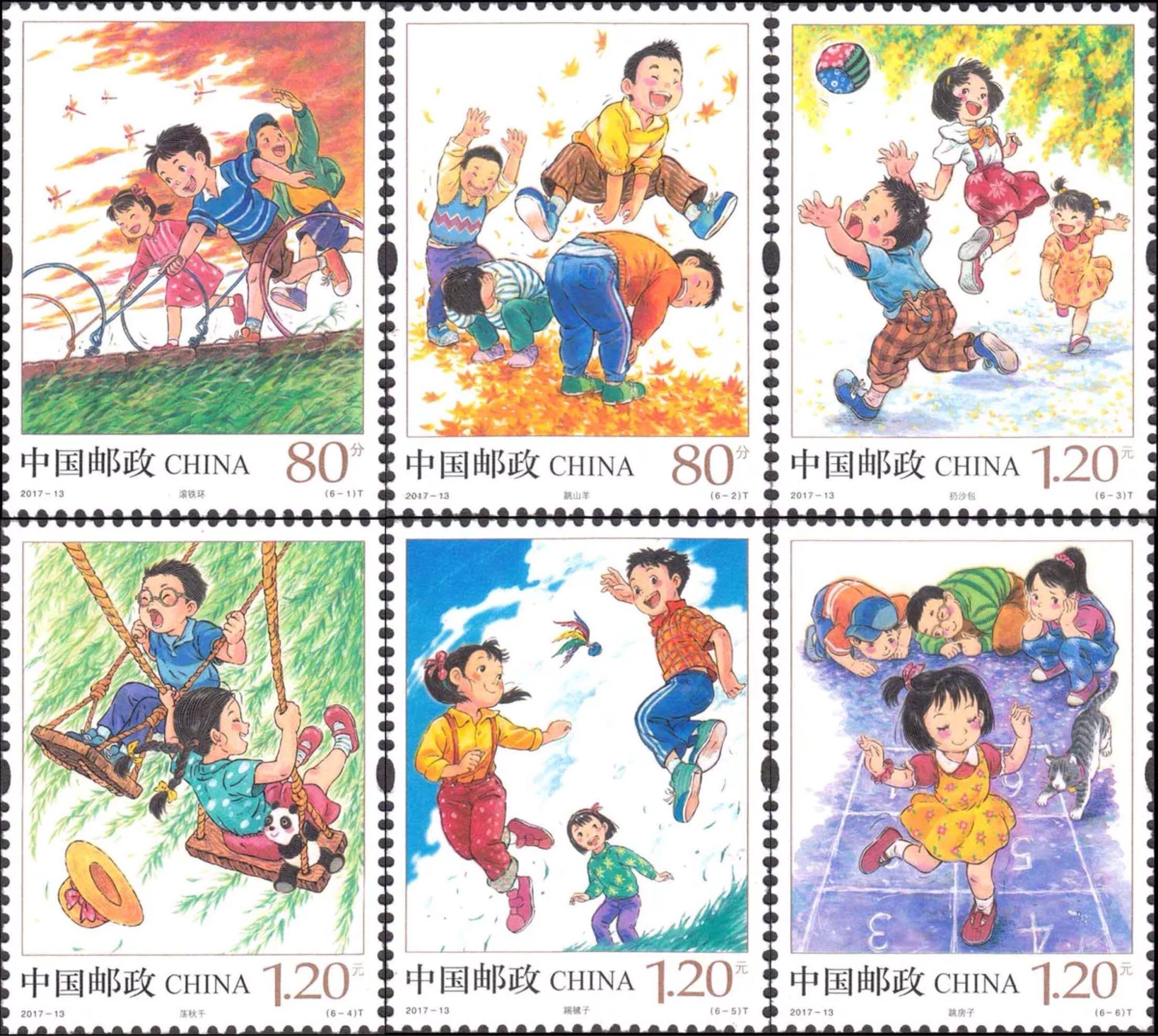 【邮票保真】2017-13儿童游戏(一)邮票 原胶全品 打折邮票