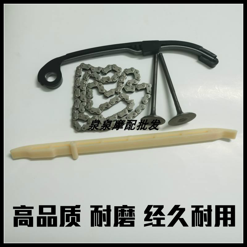 适用新大洲本田CG125链机神雕SDH125-7D-7E气门导管正时链条压条|ruв категории мотоцикл/оборудование/аксессуары, аксессуары мотоцикла, клапан/клапан в сборе - от Buy2taobao.com для оказания профессиональной услуги покупки агента Taobao