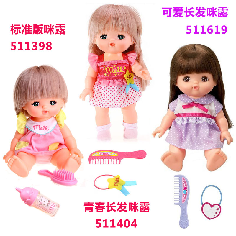 dolls with long hair