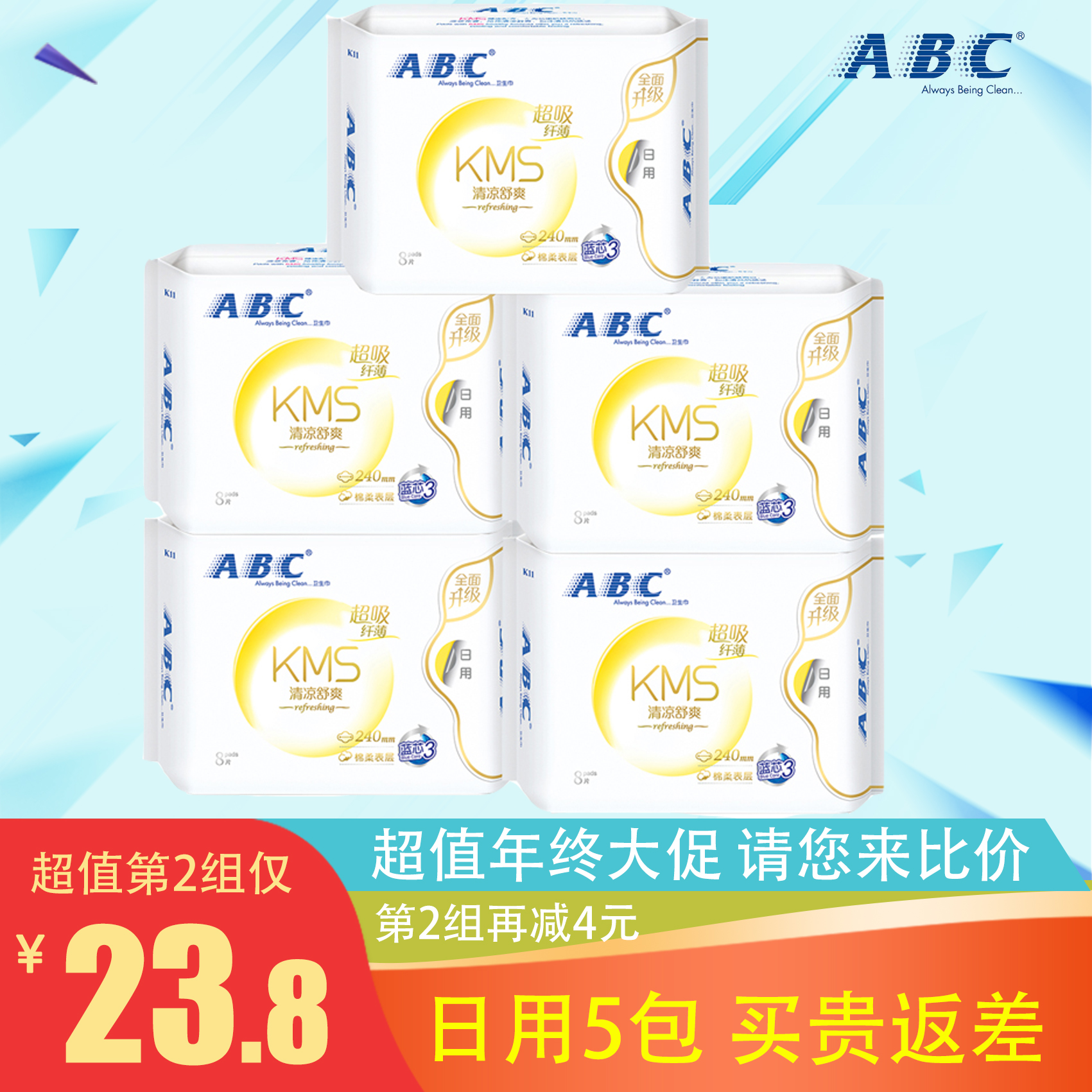 ABC卫生巾棉柔日用240mm5包组合纯棉超薄姨妈巾整箱套装官网正品在类目 洗护清洁剂/卫生巾/纸/香薰, 卫生巾/护垫/成人尿裤, 卫生巾中 - 来自Buy2taobao.com提供专业的淘宝代购服务
