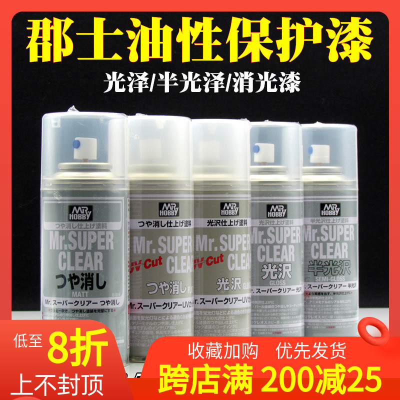 郡士B-513/514/530油性光泽/消光保护漆手办高达模型喷罐消光漆|ruв категории плесень играть/Аниме/вокруг/cos/настольные игры, модели производства инструментов/аксессуаров расходных материалов - от Buy2taobao.com для оказания профессиональной услуги покупки агента Taobao