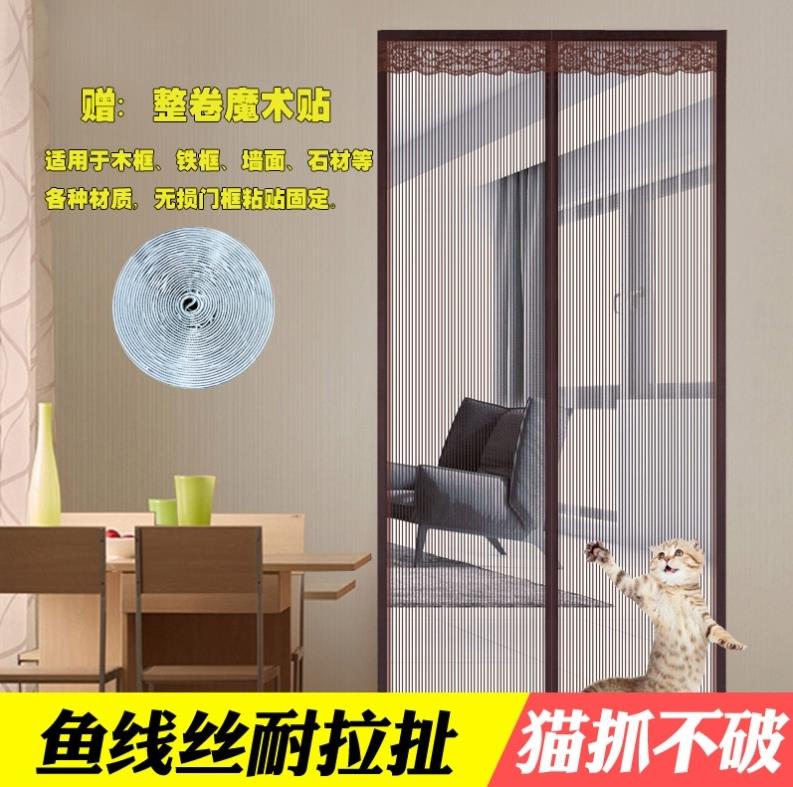 防蚊门帘磁性纱门纱窗蚊子沙窗帘纱网大门夏季家用防蝇静音魔术贴