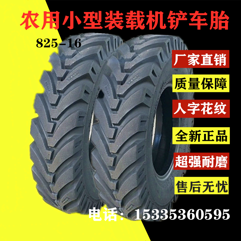 农用挖掘机铲车装载机750/ 825-16加密 人字轮式挖机轮胎加厚耐磨|ruв категории автозапчасти/уход/красоты/защищать, шина, ехать на машине шина - от Buy2taobao.com для оказания профессиональной услуги покупки агента Taobao