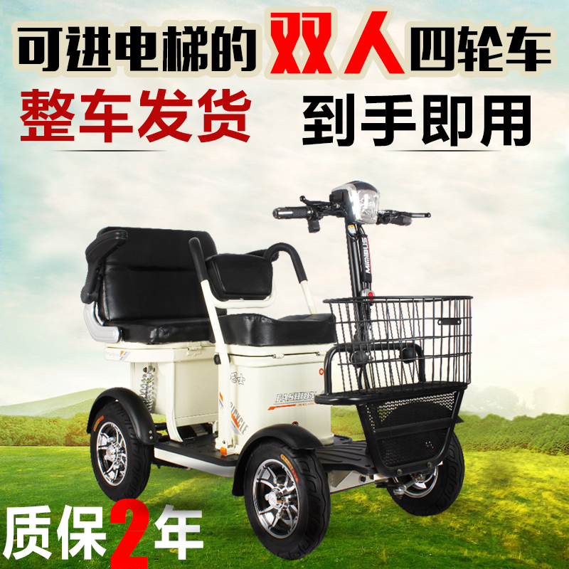 Small Bus E8 new pattern The four round Electric Scooter Yulian elevator Double three The four round a storage battery carin the Electric cars/Fitting/Transportation , Electric-vehicle , Electric four-wheel vehicles category - from Buy2taobao.com to provide professional Taobao agent buy service