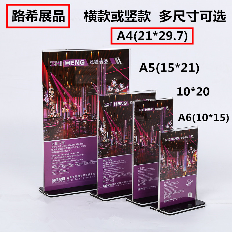 A4透明酒水牌亚克力水晶台签POP展示牌台卡台牌桌牌21*29.7T型