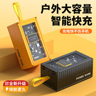 华强北新款创意集装箱充电宝超大容量50000毫安工业风户外充电宝