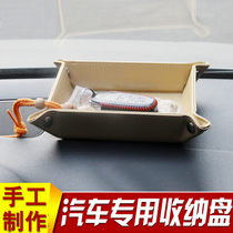 汽车皮革收纳盒零钱盘储物盒车载置物盒车用整理盒汽车内饰用品