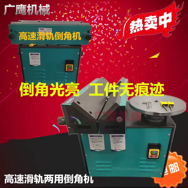 台式倒角机 直边倒角机 滑轨式倒角机 圆弧内孔倒边机 倒角机刀粒在类目 五金/工具, 电动工具, 倒角机中 - 来自Buy2taobao.com提供专业的淘宝代购服务