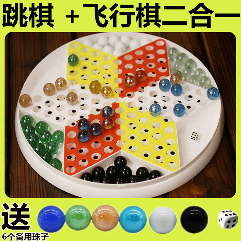 弹子跳棋玻璃珠儿童益智玩具学生成人大号六角跳棋跳子祺包邮