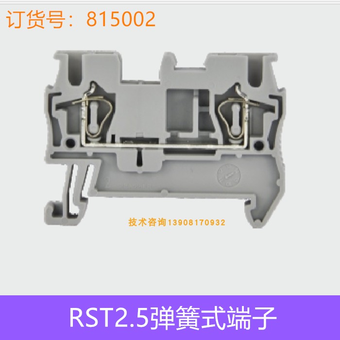 成都瑞联弹簧 直插式端子RST2.5 Reliance端子 2.5平方接线端子排