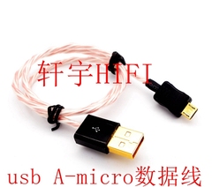 usb A-micro口数据线A公对micro公解码器DAC pha3 mojo耳放连接线