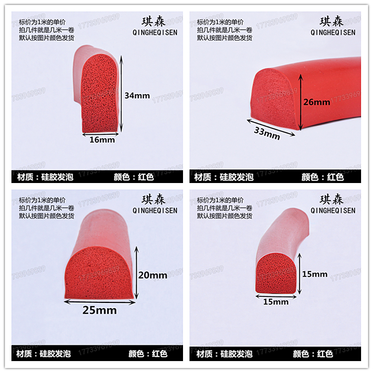 耐高温硅胶发泡密封条海绵条D型实心半圆耐高温红白色防撞密封条