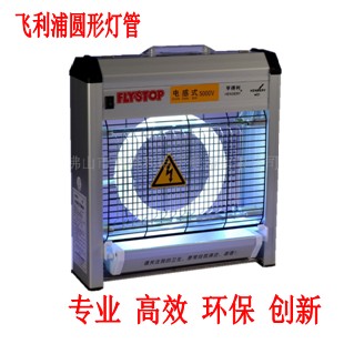 亨得利正品高效灭蝇灯 餐厅饭店家用飞利浦灯管灭蝇器 灭蚊灯22W|ruв категории начало ежедневно, дегельминтизация товаров, ультрафиолетовый свет/комар - машина/Убийца лампа - от Buy2taobao.com для оказания профессиональной услуги покупки агента Taobao