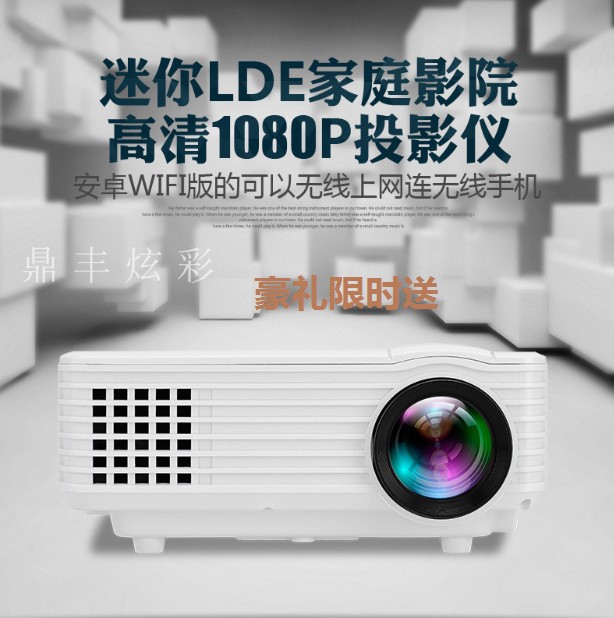 RD805 投影仪家用高清1080p无线wifi智能led办公微型手机投影机在类目 办公设备/耗材/相关服务, 投影机中 - 来自Buy2taobao.com提供专业的淘宝代购服务