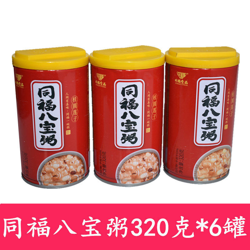 同福碗粥方便食品怎么样 又好吃又可以当早餐的八宝粥_什么值得买
