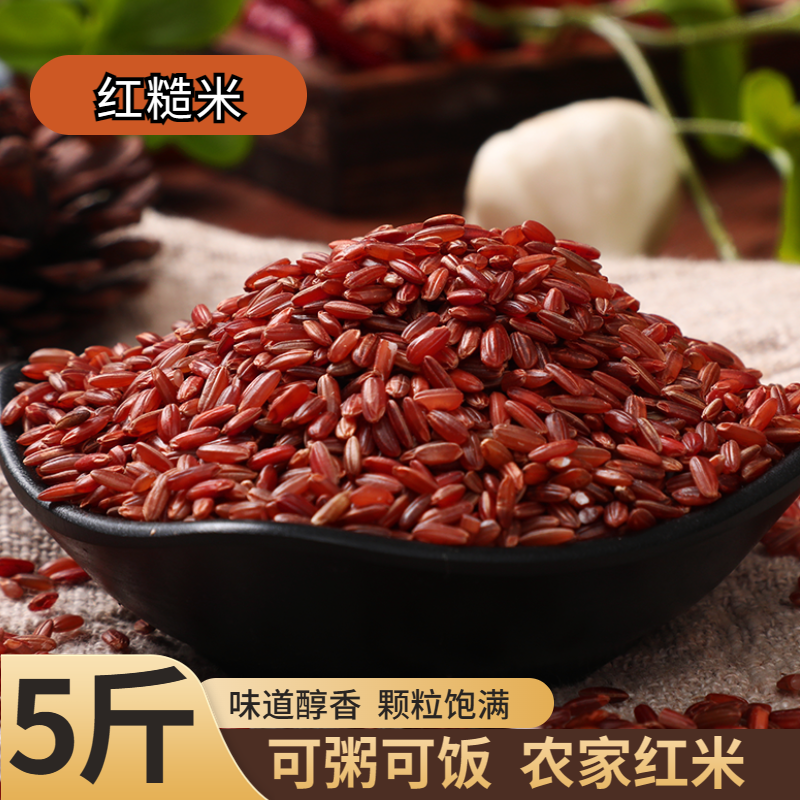 新红米5斤新米农家自种红糙米粳米血稻米红香米五谷杂粮红色大米