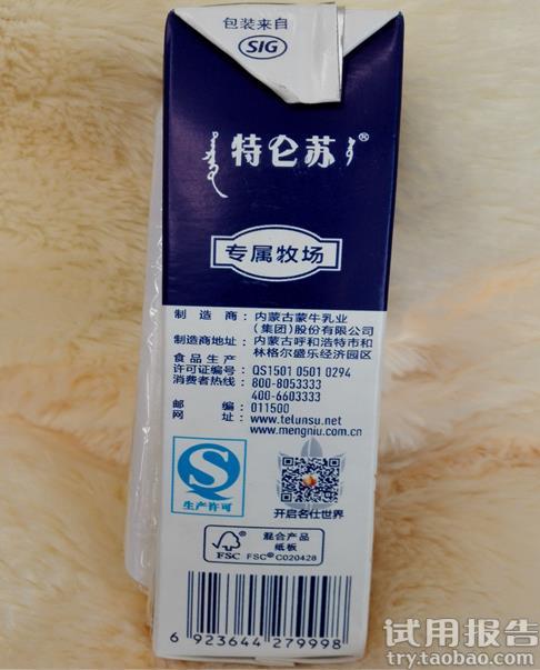 特仑苏谷粒牛奶多少钱一箱
