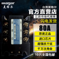 美格尔三相固态继电器80A DC-AC SSR直流控制交流MGR-3 032 3880Z