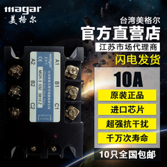 美格尔三相固态继电器10A DC-AC SSR直流控制交流MGR-3 032 3810Z