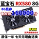 蓝宝石RX590/580/6700XT/6600XT/6700XT 8G 12G 二手拆机显卡 AMD