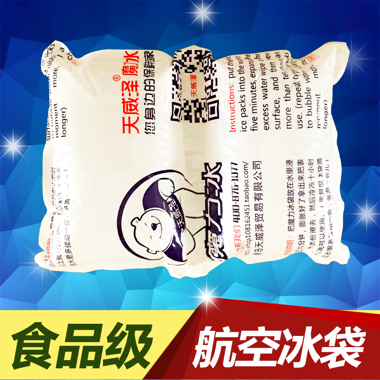海鲜肉类制品 奶制品 疫苗 专用冰袋 天威泽魔力航空空运 胰岛素在类目 户外/登山/野营/旅行用品, 炉具/餐具/野餐烧烤用品, 冰包/冰桶, 冰包中 - 来自Buy2taobao.com提供专业的淘宝代购服务