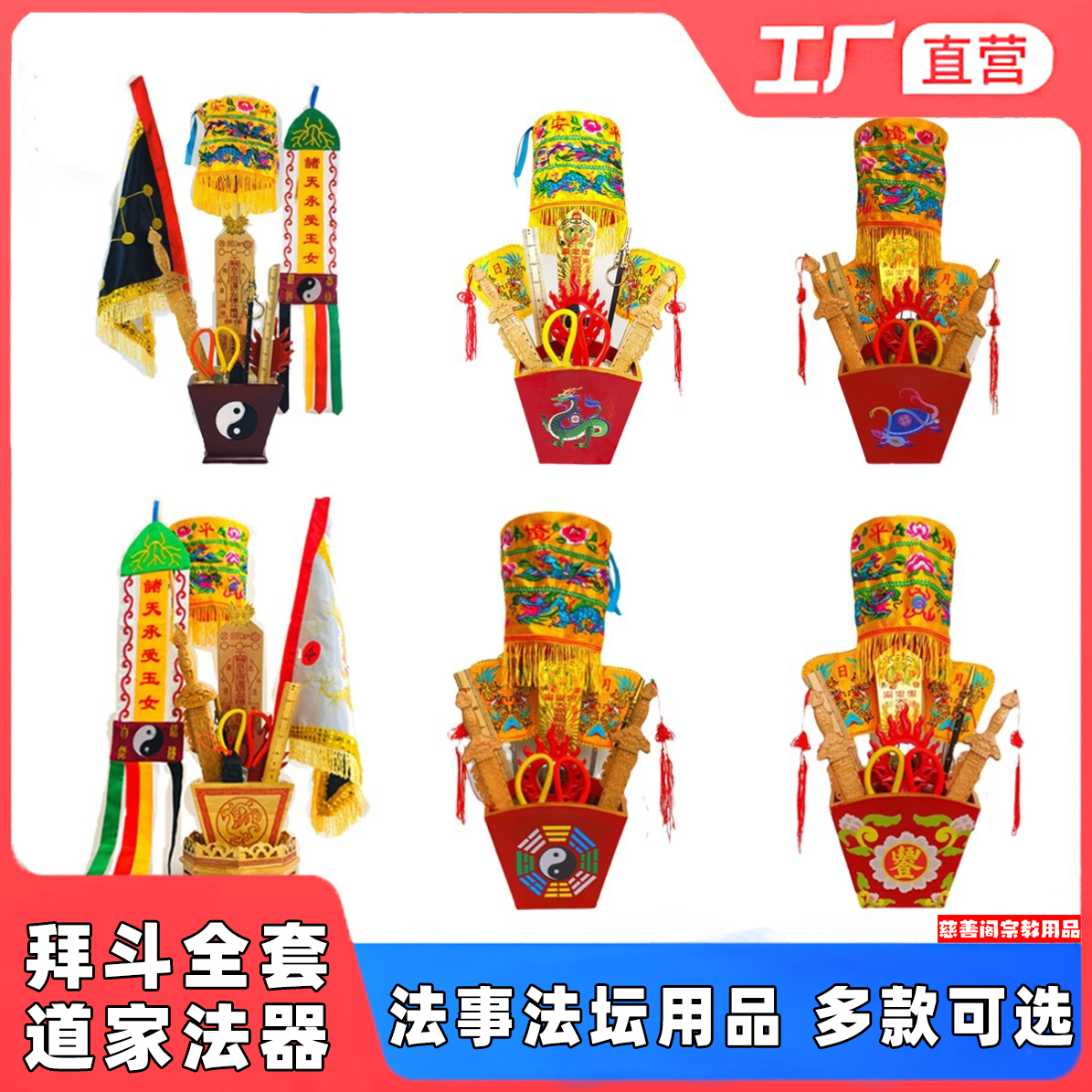 道士全套法器尺宝盖日月扇桃木七星剑道家用品大全正米斗拜斗配件