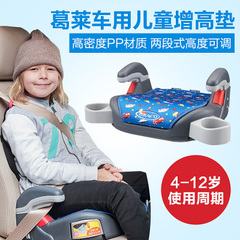 美国GRACO葛莱汽车儿童安全座椅 车用儿童增高垫