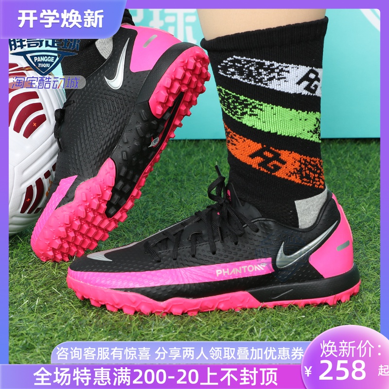 耐克暗煞足球鞋