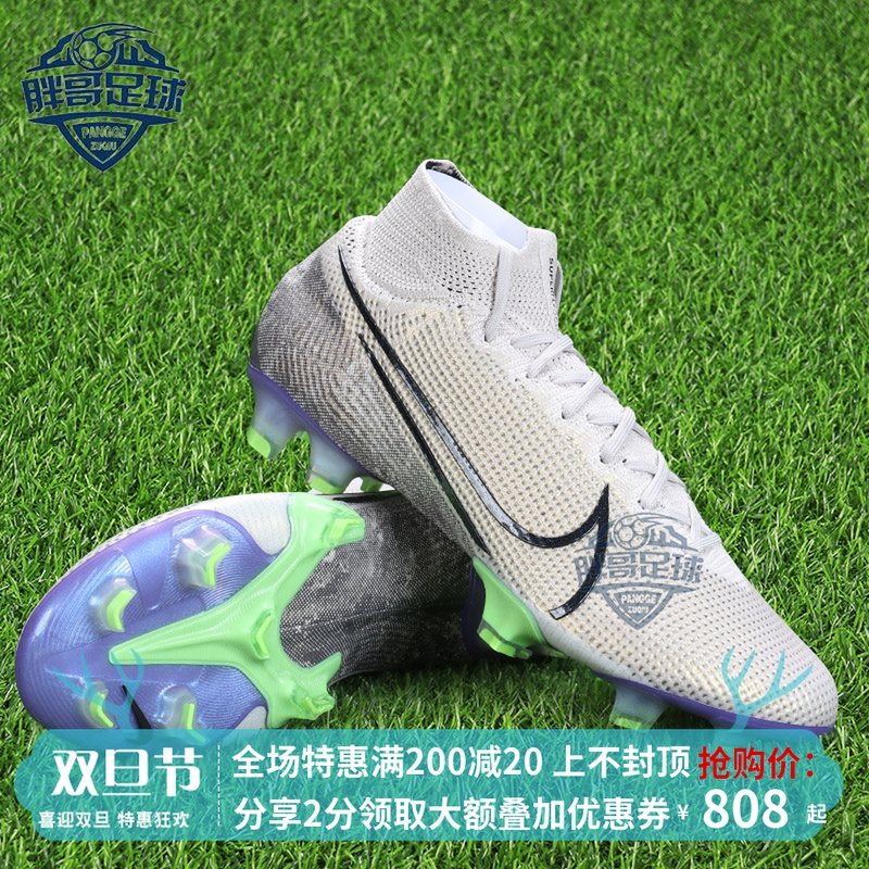 小胖哥耐克nike刺客13超顶fg足球鞋