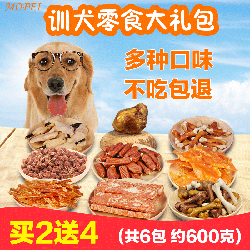 狗狗零食幼犬训练磨牙棒泰迪小型犬咬胶骨头牛肉粒非大礼包狗零食在类目 宠物/宠物食品及用品, 狗零食中 - 来自Buy2taobao.com提供专业的淘宝代购服务