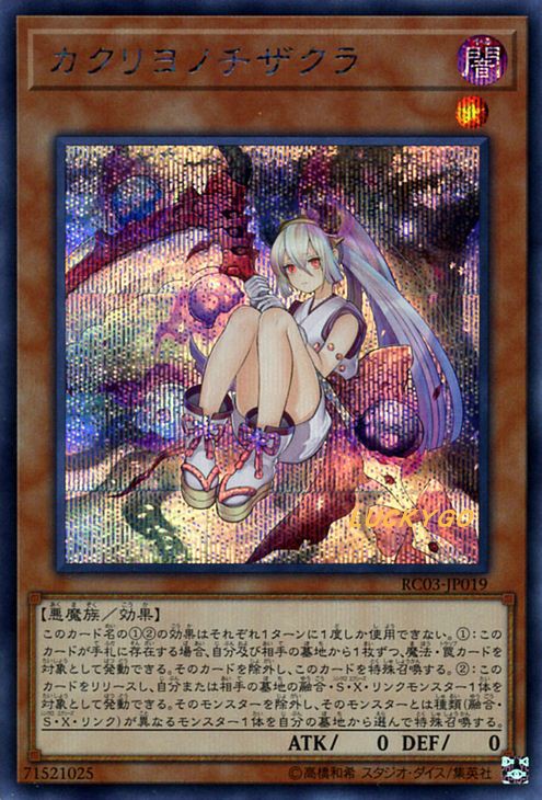 【超忆卡牌游戏王】rc03简中/日文 幽世之血樱 sr/ser