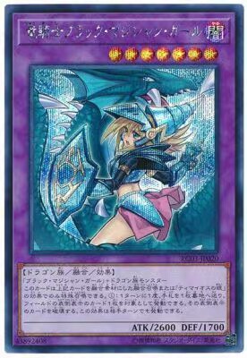 【超忆卡牌游戏王】pac1 龙骑士黑魔导少女 sr/ser/pser