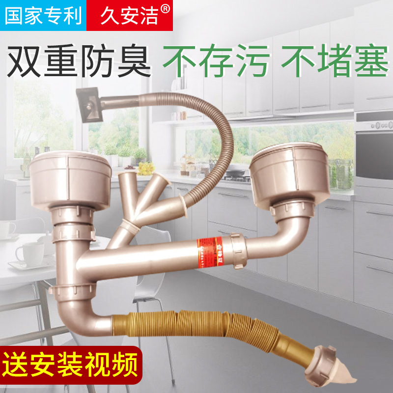 厨房洗菜盆防臭下水管套装配件水槽下水器单双槽洗碗池水池排水管