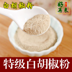 香料大全  白胡椒粉 调味品 胡椒粒/白胡椒粉 50G