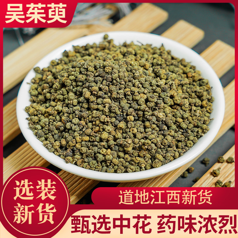 吴茱萸粉