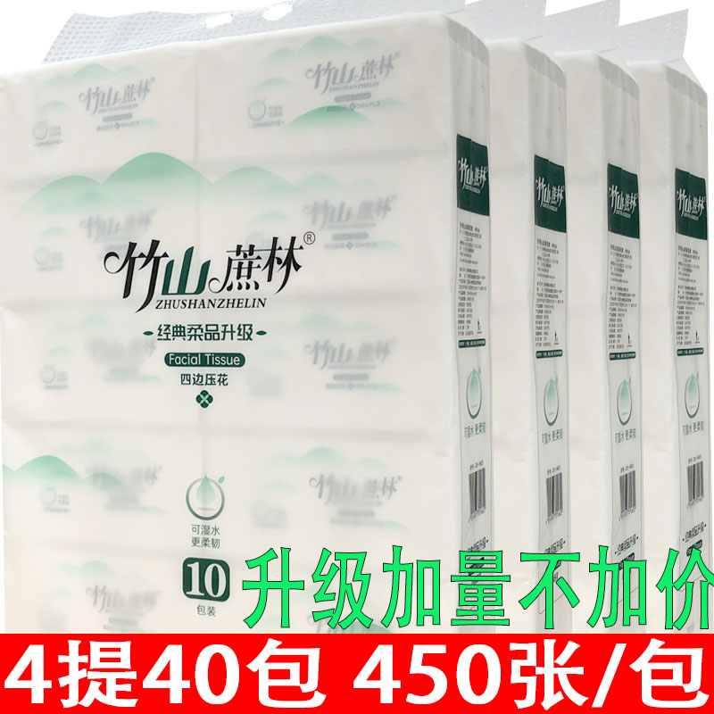 竹山蔗林450张经典4提40包可湿水纸巾四边压花抽纸餐巾纸面巾纸