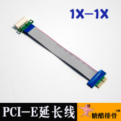 PCI-E X1 延长线 转接卡 PCI-E软排线 1U2U 左右均可转 外置排线