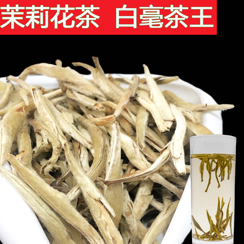 茉莉茶王茉莉花茶广西横县2023新