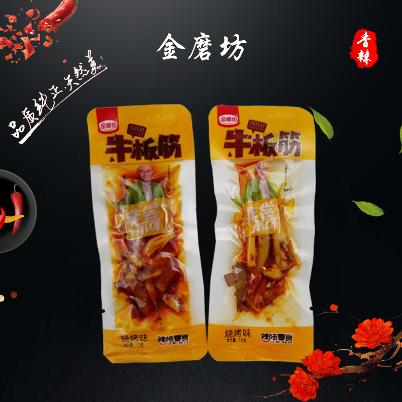 金磨坊牛板筋15g*30包麻辣香辣牛肉干小包装湖南特产零食即食小吃|ruв категории закуски/орехи/специальность, вяленое мясо/свинину, говядину/мясное закуски, категория говядины - от Buy2taobao.com для оказания профессиональной услуги покупки агента Taobao