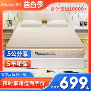SINOMAX赛诺慢回弹记忆棉床垫子海绵榻榻米软床垫床褥1.5m1.8米