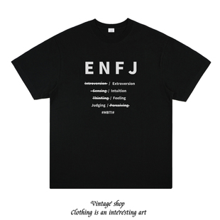 ENFJ 趣味美式印花短袖万物皆可INFJ创意小众打底MBTI16人格T恤潮