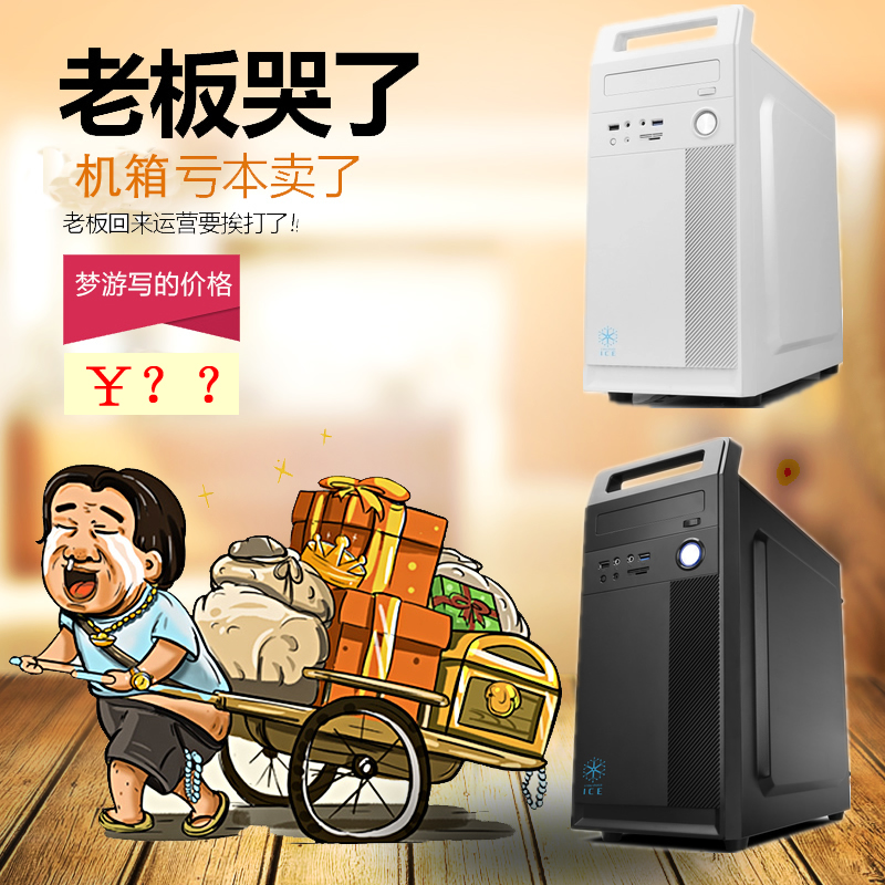 ice to work in an office/household black/ white Desktop computer Small chassis Yang days Portable case usb3.0in the Computer Hardware/Monitor/Computer Peripherals , Chassis  category - from Buy2taobao.com to provide professional Taobao agent buy service