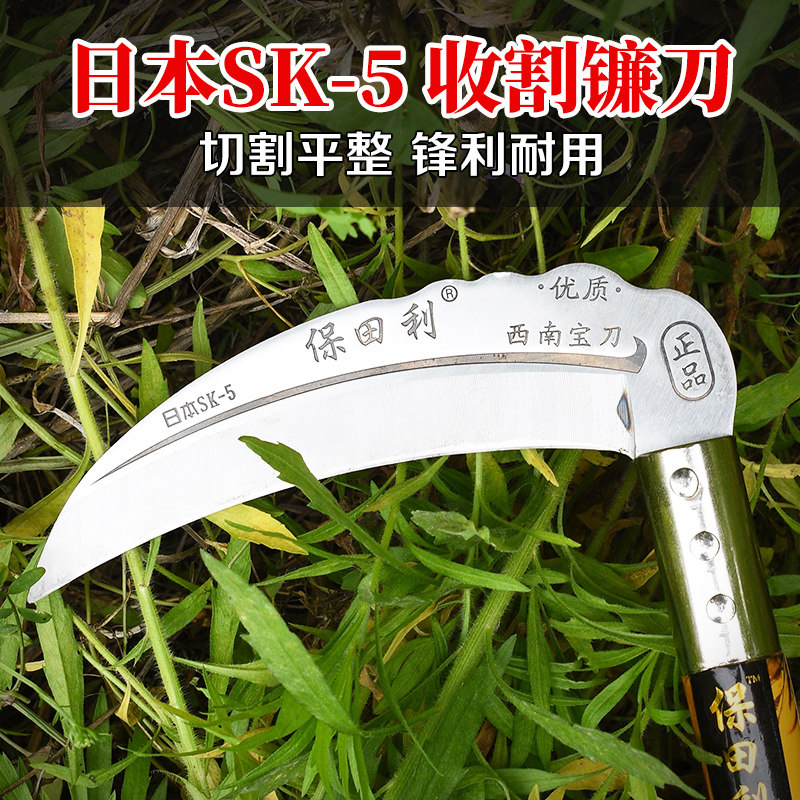 短柄镰刀日本sk5钢大头短镰割草割玉米高粱水稻农用西
